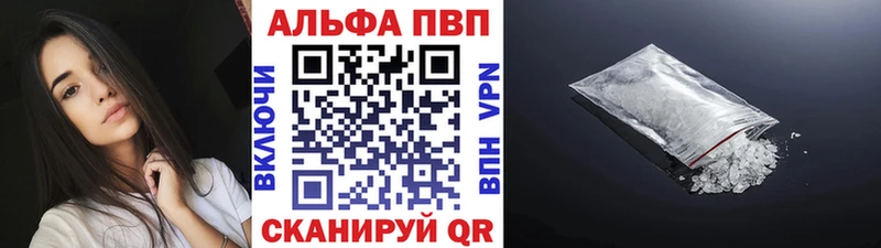 A-PVP крисы CK  маркетплейс официальный сайт  Балашиха 