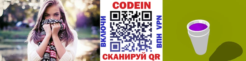 даркнет сайт Балашиха MEGA сайт Codein Purple Drank