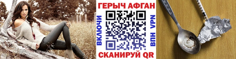 Героин белый  Балашиха 