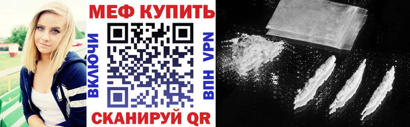 МЯУ-МЯУ 4 MMC  купить наркотики сайты  Балашиха 