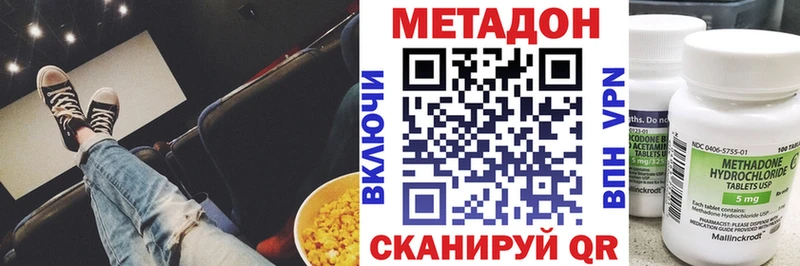 даркнет сайт Балашиха Метадон methadone